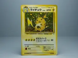 Raichu No.026 Mystery of the Fossils 1997 Holo Japanese Pokemon Card MP - Image 1