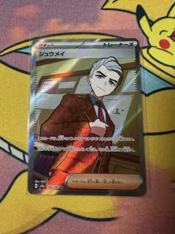 Atticus 192/187 NM Terastal Festival ex Japanese Pokemon Card TCG - Image 1