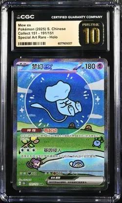 CGC 10 Pokemon Chinese 151 Surprise Mew 151C 191/151 SAR Holo Full Art Card（25） - Image 1