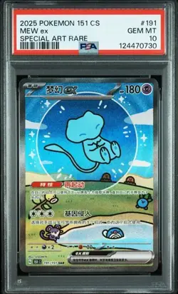 PSA 10 Pokemon Chinese 151 Surprise Mew 151C 191/151 SAR Holo Full Art Card（11） - Image 1