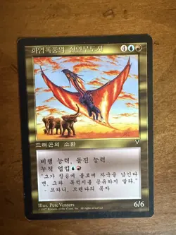 Magic the Gathering MTG ~45 cards, 1997: Fifth Edition, Weatherlight, Portal, + - Image 2