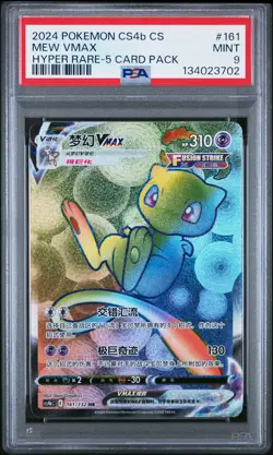2024 POKEMON SIMPLIFIED CHINESE CS4B HYPER RARE-5 CARD PACK #161 MEW VMAX PSA 9 - Image 1
