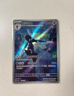 Pokemon Card Chinese Exclusive Ceruledge CBB3C-15 07/07 Holo Gem Pack Vol.3 - Image 1