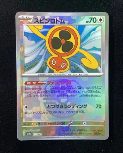 Pokemon Card Spin Rotom Master Ball Holo 131/187 sv8a Terastal Festival HZ - Image 1