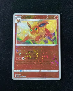 2025 Pokemon S-Chinese Gem Pack Vol.2 Holo CBB2C 04 06/14 Flareon gav - Image 1