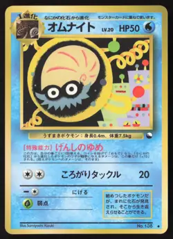 OMANYTE No. 138 VENDING SERIES 2 GLOSSY Pokemon Japanese NEAR MINT - Image 1