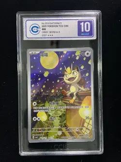 CCIC 10 Meowth Exclusive 2025 Pokemon TCG Gem Pack Vol.3 CBB3C 02 07/07 HL#2 - Image 1