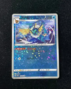 2025 Pokemon S-Chinese Gem Pack Vol.2 Holo CBB2C 02 06/14 Vaporeon gav - Image 1