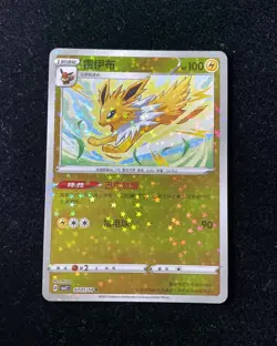 2025 Pokemon S-Chinese Gem Pack Vol.2 Holo CBB2C 03 05/14 Jolteon gav - Image 1