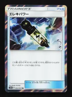 Electropower 052/055 SM9a Night Unison Japanese Pokemon Card TCG - Image 1