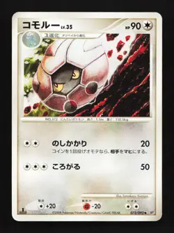 Shelgon 073/092 1st ED Intense Fight Destroyed Sky Japanese Pokemon Card - Image 1