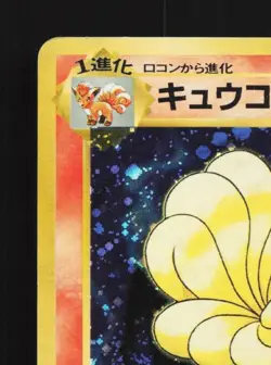 Ninetales No.038 HP Base Set Japanese Pokemon Card TCG - Image 4