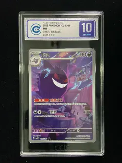 CCIC 10 Pokemon TCG Gem Pack Vol.3 CBB3C 03 07/07 Gengar Exclusive -HL #1 - Image 1