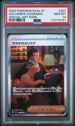 2023 POKEMON JPN SV2A-POKEMON 151 SPECIAL ART RARE GIOVANNI'S CHARISMA PSA 10 - Image 1