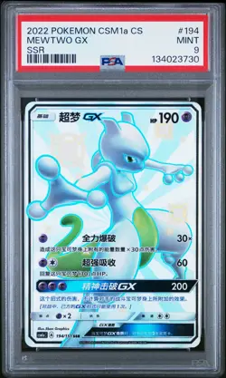 2022 POKEMON SIMPLIFIED CHINESE CSM1A SSR #194 MEWTWO GX PSA 9 - Image 1