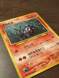 Houndour Holo No.228 Neo 2 Discovery - Japanese Pokemon Card - 2000 - Image 1