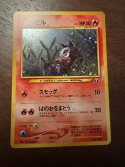 Houndour Holo No.228 Neo 2 Discovery - Japanese Pokemon Card - 2000 - Image 2