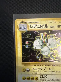 Pokemon TCG Magneton Holo Rare Japanese Fossil Near Mint 82 - Image 2