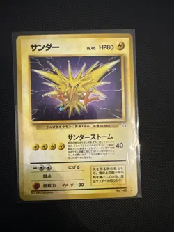 Pokemon Japanese Holo Zapdos 145 Fossil Near Mint With Swirl - Image 1