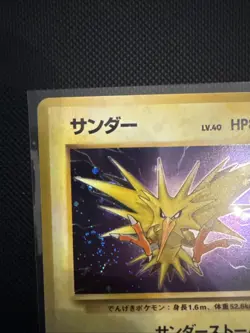 Pokemon Japanese Holo Zapdos 145 Fossil Near Mint With Swirl - Image 2
