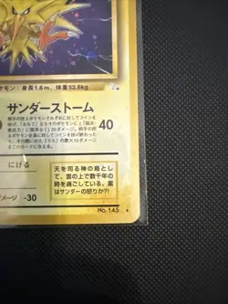 Pokemon Japanese Holo Zapdos 145 Fossil Near Mint With Swirl - Image 4