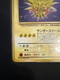 Pokemon Japanese Holo Zapdos 145 Fossil Near Mint With Swirl - Image 5