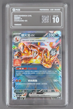 Pokemon TCG S Chinese Charizard EX 089/SV-P Promo Beijing Masters Gym PCG10 - Image 1