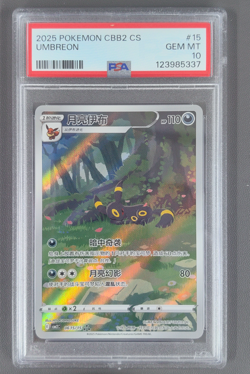 PSA 10 Pokemon TCG Chinese exclusive Umbreon Gem Pack Vol.2 06 15/15 CBB2C - Image 1
