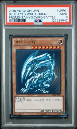 2016 YU-GI-OH! JAPANESE PROMO SAIKYO CARD BATTLE BLUE-EYES WHITE DRAGON PSA 9 - Image 1