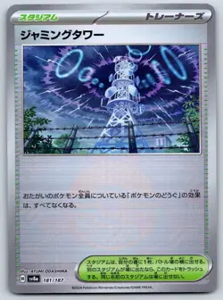 Jamming Tower - Pokeball Reverse Holo - Terastal Festival SV8a Pokemon Card NM - Image 1