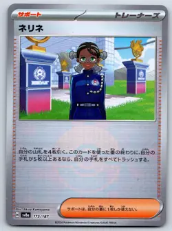 Amarys - Pokeball Reverse Holo - Terastal Festival SV8a Pokemon Card NM - Image 1