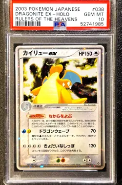 PSA 10 Dragonite ex Holo Rulers of heavens ex Dragon 038 Japanese pokemon Card - Image 1