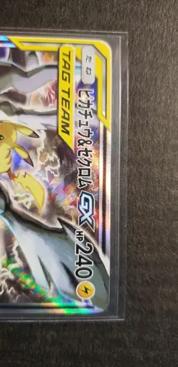 Pikachu & Zekrom GX 101/095 Tag Bolt Japanese Card [Near Mint] - Image 5
