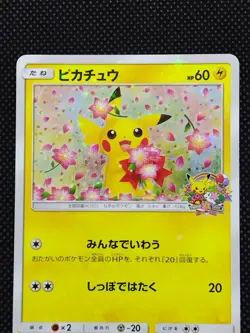Pikachu 224/SM-P Pokemon Center Promo 20th Anniversary Japanese Pokemon Cards - Image 2