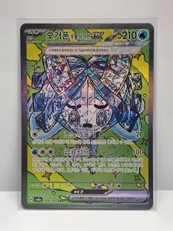 Wellspring Mask Ogerpon ex SAR 208/187 SV8a Terastal Fest ex Pokemon Korean - Image 1