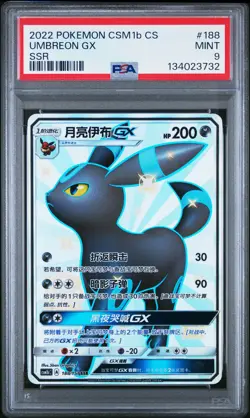 2022 POKEMON SIMPLIFIED CHINESE CSM1B SSR #188 UMBREON GX PSA 9 - Image 1