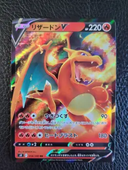 Pokemon TCG Charizard v 014/100 RR S9 Star Birth Japanese Edition (NM) - Image 1