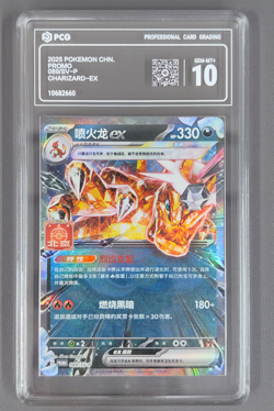 Pokemon TCG S Chinese Charizard EX 089/SV-P Promo Beijing Masters Gym PCG10 - Image 1