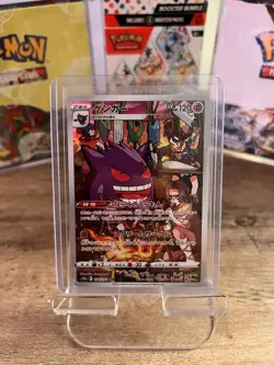 Pokemon Gengar Card 074/071 CHR Holo, Near Mint Condition, Japanese - Image 1