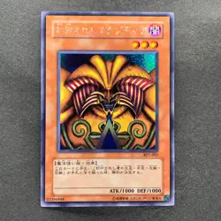 NM 5 card Exodia Forbidden One BP1-005 004 003 002 001 Secret Rare YuGiOh 4676 - Image 2