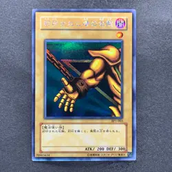 NM 5 card Exodia Forbidden One BP1-005 004 003 002 001 Secret Rare YuGiOh 4676 - Image 4