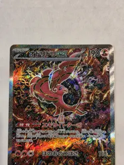 Oricorio ex SAR 111/080 Inferno X M2 Pokemon Card Japanese [Near Mint] US seller - Image 2