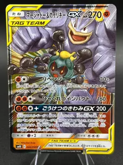 Marshadow & Machamp GX 042/095 RR Holo SM10 Pokemon Card Japanese [Near Mint] - Image 1