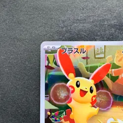 NM 2 card Plusle 065/062 Minun 066/062 AR Raging Surf HOLO Pokemon 1440 - Image 3