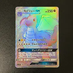 Pokemon Dragonite GX 112/094 HR 103/094 SR Sun & Moon Miracle Twins 2set NM - Image 4