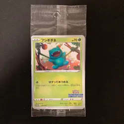 Illustration Contest 2022 PROMO 337,338,339/S-P Pokemon Card SEALED #112203 - Image 1