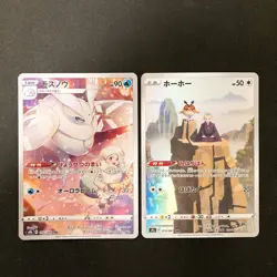 Melony's Frosmoth 192/184 Set 10 CHR Rare Bulk Pokemon Card Japanese NM #112226 - Image 2