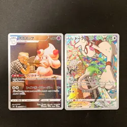 Melony's Frosmoth 192/184 Set 10 CHR Rare Bulk Pokemon Card Japanese NM #112226 - Image 4