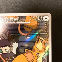 Raticat AR 108/098 Team Rocket sv10 Pokemon Card Japanese Near Mint #112245 - Image 4