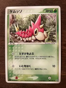 Pokemon Cards Japanese EX Dragon/ Rulers of the Heavens - NM You Pick! 2003 ADV - Image 5